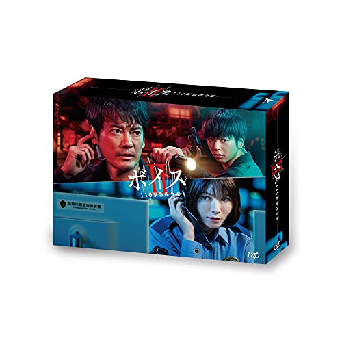 ボイスⅡ 110緊急指令室 DVD-BOX〈6枚組〉 ボイスII 110緊急指令室 DVD-BOX